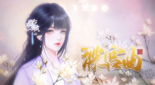 深宫曲汉化版