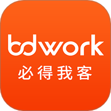 BDwork必得我客App V4.1.6下载