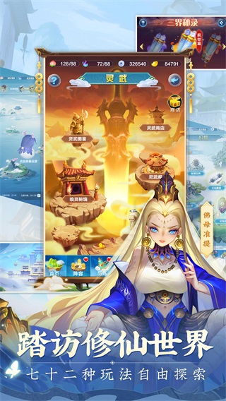 道友请留步折扣端