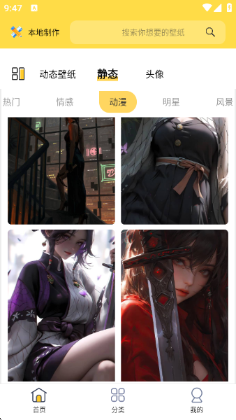 最美壁纸app