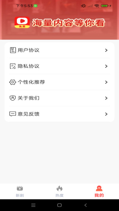 繁华免费短剧 v1.0.0安卓版下载