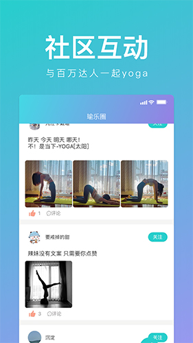 YUREN瑜伽app v4.0.6