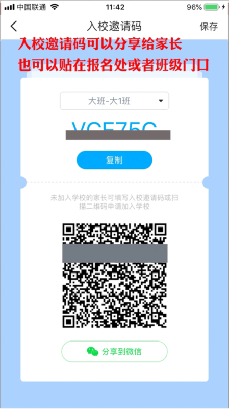 掌通家园园丁版13