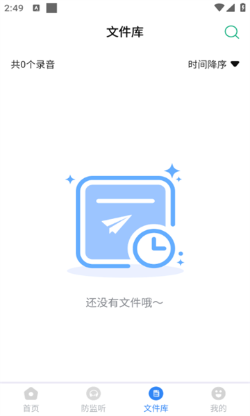 录音HiMaster v3.3.1112安卓版下载