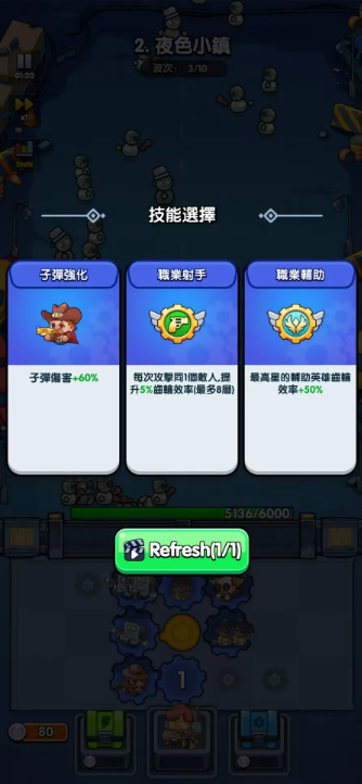 齿轮塔防