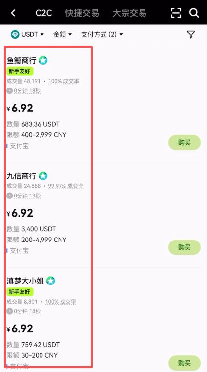 币安和欧易买币对比分析