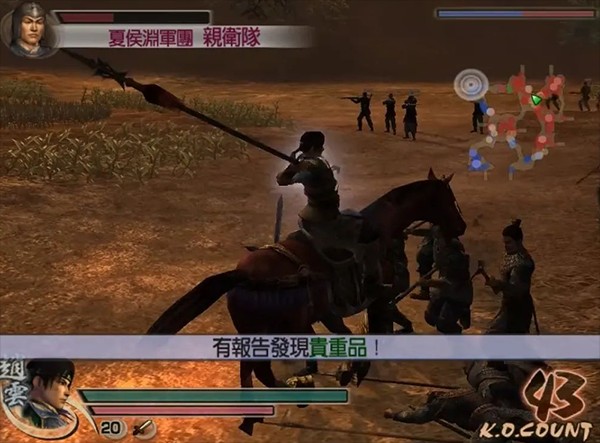 真三国无双4手机版7
