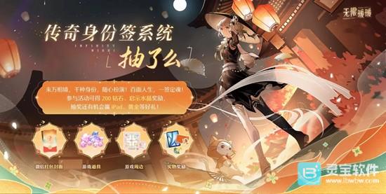 无限暖暖2.1网页活动「抽了么」攻略