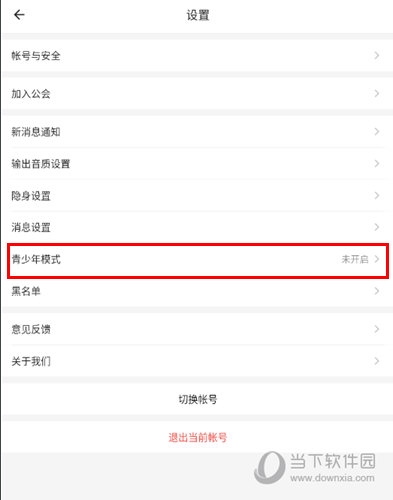 鱼音怎么开启青少年模式