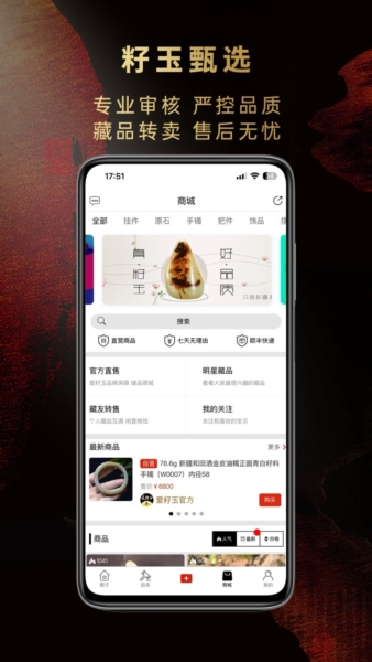 爱籽玉拍卖4