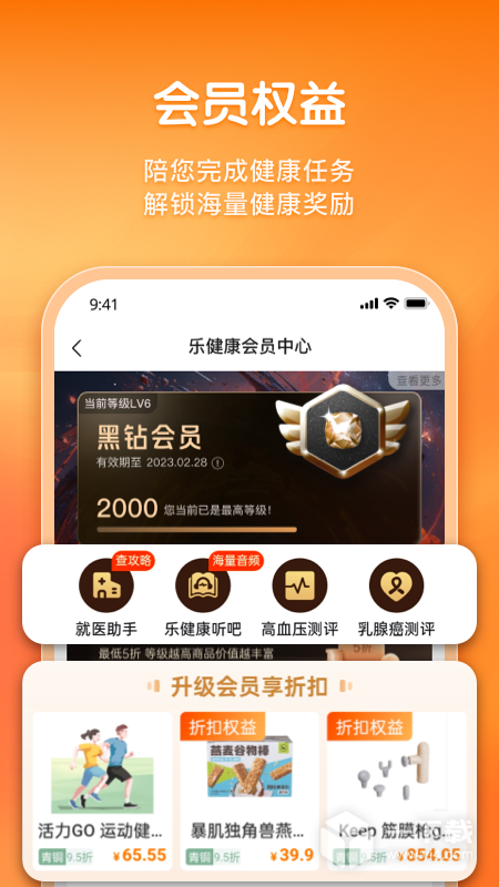 平安健康保险 v5.18.0最新版下载