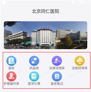移睿云医生图片7