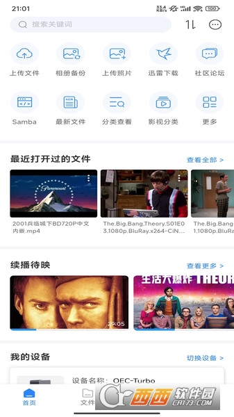 昔映APP V1.0.1最新版截圖2