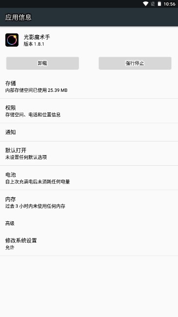 光影魔术手手机版免费下载 v1.8.1 安卓版app