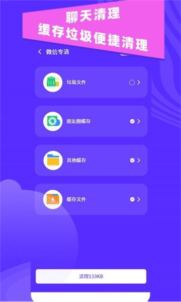 超强清理助手app v3.4
