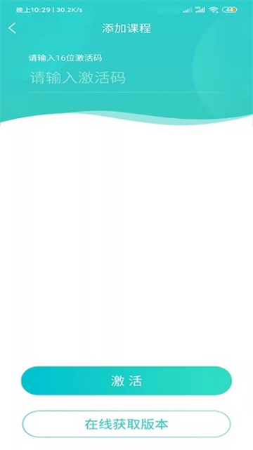 优题网学生端app官方版下载截图