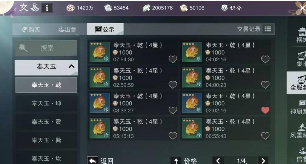 神机万象怎么玩3