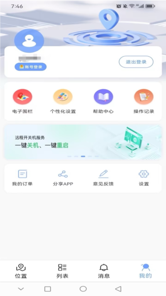 远近在线图片1