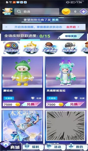 超级皮神app v1.0.101