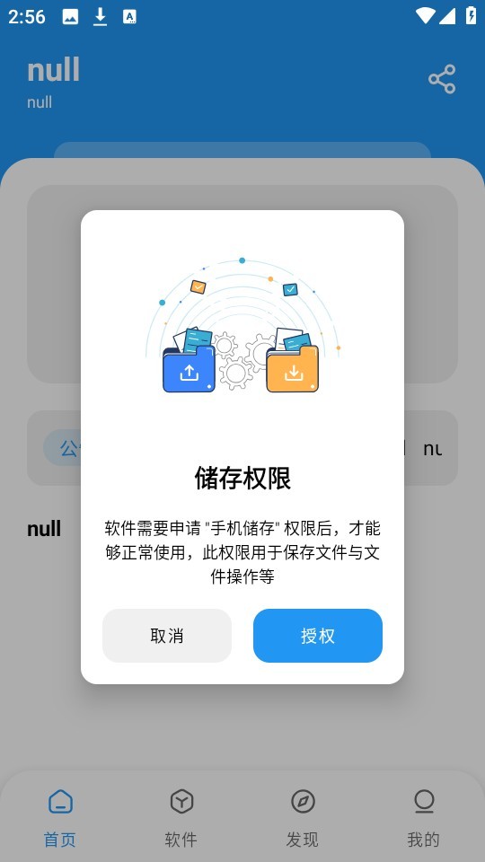 猪猪软件库2.5