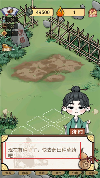 掌柜的抓药啦