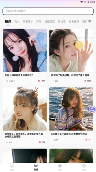 恋小语2