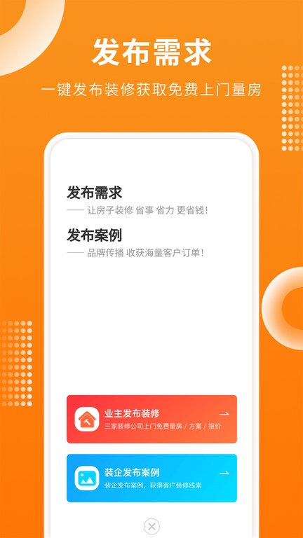 房屋设计宝app v1.3.6