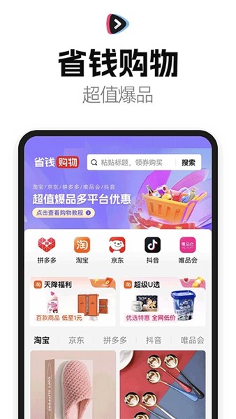 好省短剧 v1.6.3