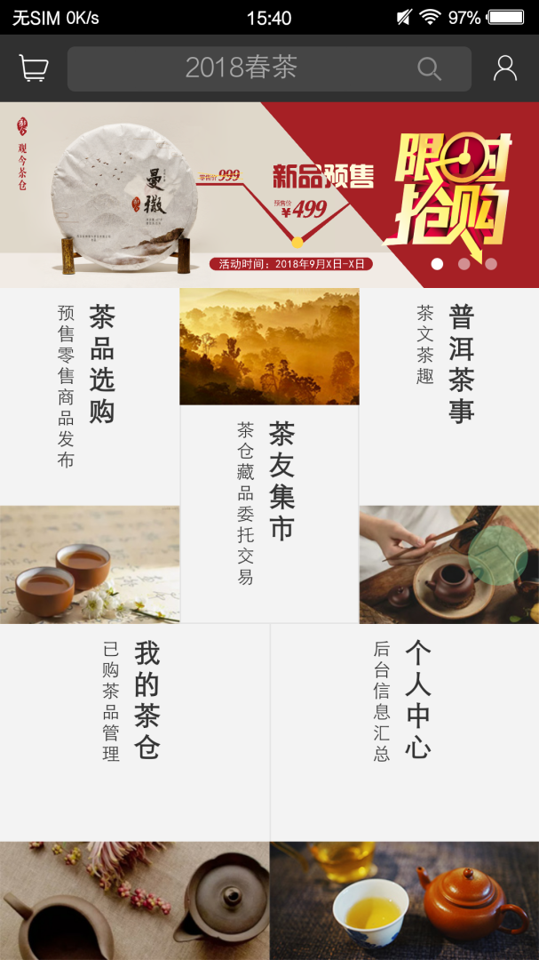 观今茶仓 v0.6.24