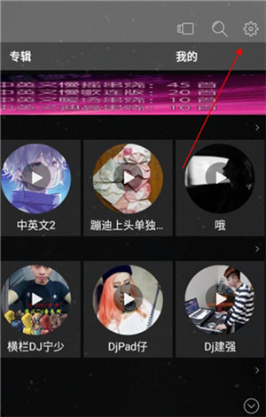 清风dj