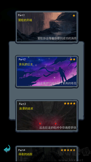 深渊魔塔安卓版