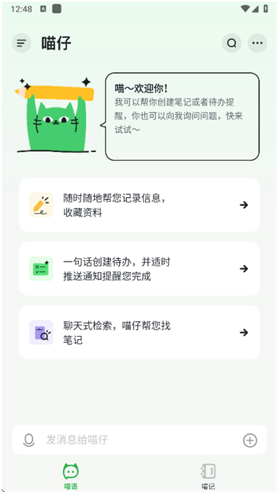 喵记多