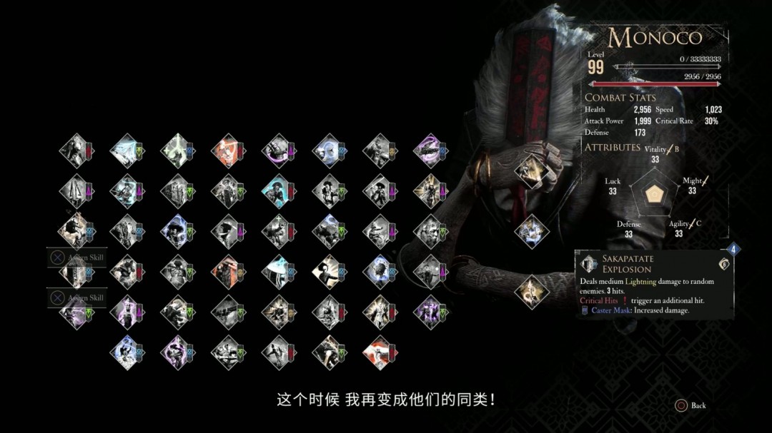 《光与影：33号远征队》角色预告片 莫诺柯篇