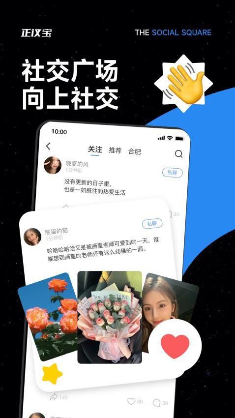 正议宝APP