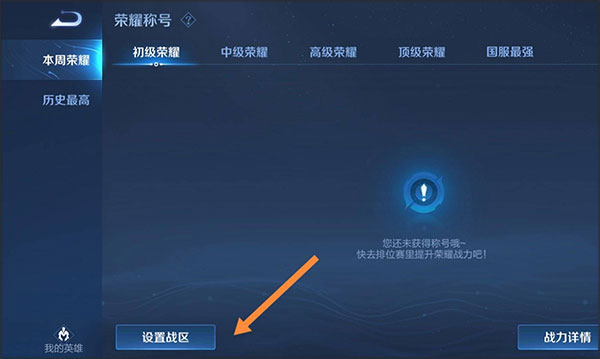 王者荣耀国际版