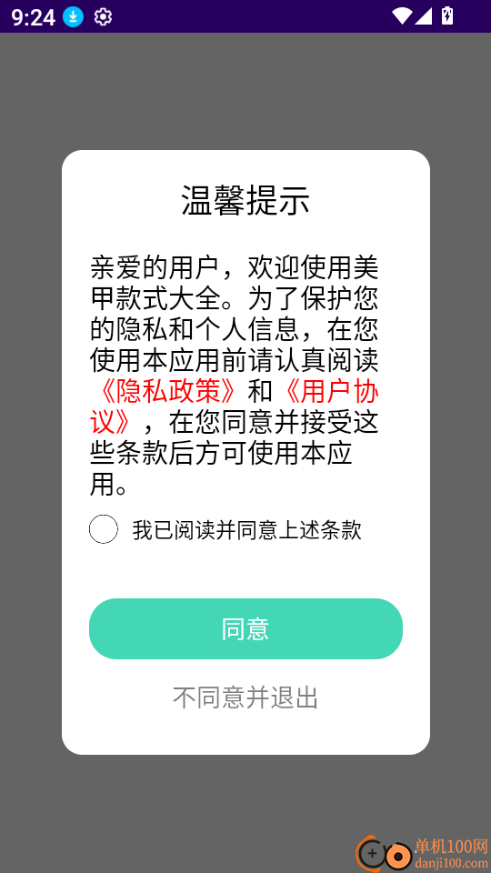 美甲款式大全官网版