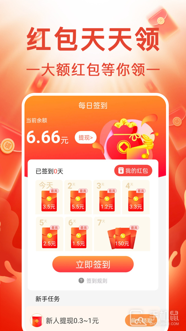 时刻计步 v1.3.0