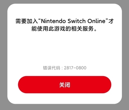 nintendoswitchonline