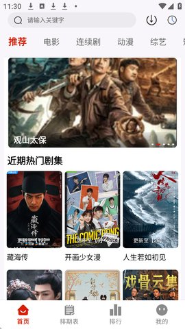 热剧猫怎么缓存