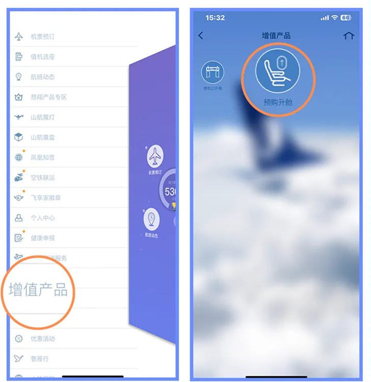 怎么升级公务舱配图1