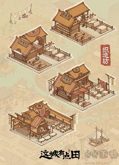 这城有良田九游版良辰酒铺