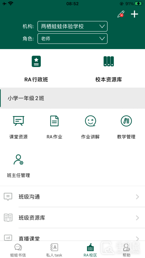 两栖蛙蛙 v9.11.26