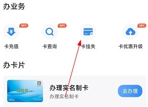 如何挂失配图2