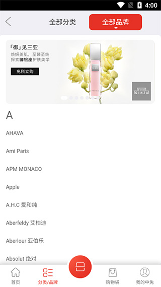 三亚免税店网上商城