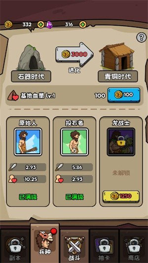 人类无限进化
