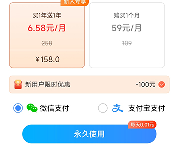 万能图片转换器付费开通