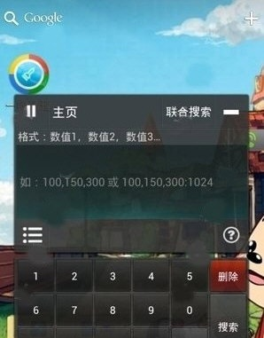 联合搜索配图1