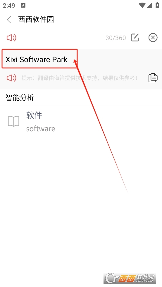 科技大詞典app下載 V1.0.0最新版截圖1