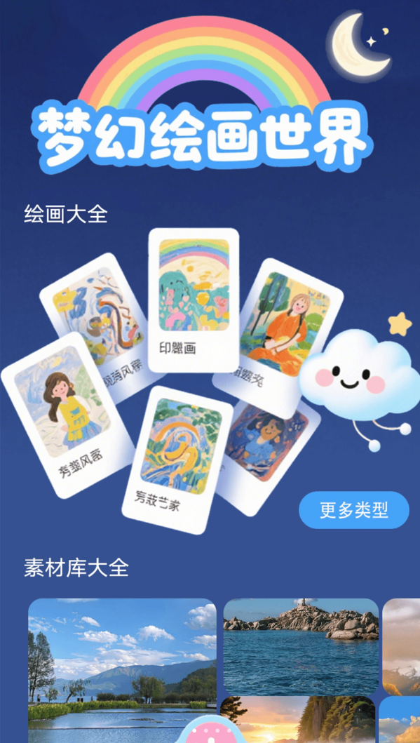图卷轻享版软件 v1.1