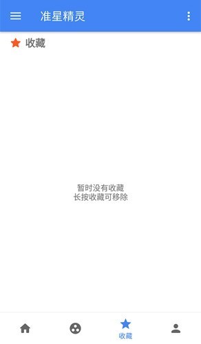 准星精灵2025免费版 v4.2
